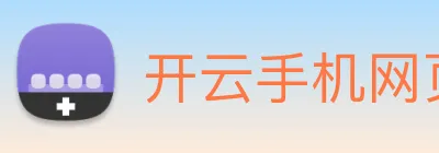 开云手机网页登录网页 Logo